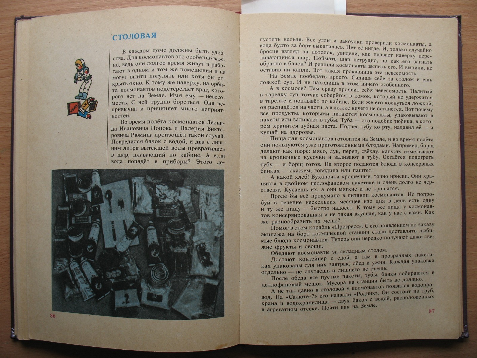 Russian Book Astronaut Space Man Rocket Ship Suit Cosmic Cosmos ABC Sputnik Kid