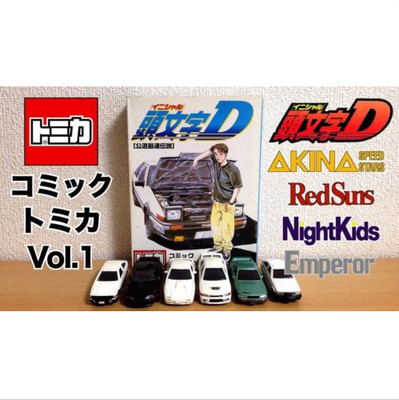 tomica initial d set