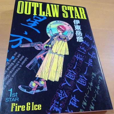 Outlaw Star 1 Manga Takehiko Itoh Book Ryu Knight