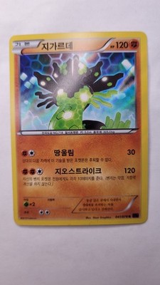 Zygarde 041/078 Holographic Rare XY10 Psychic King Japanese Pokemon TCG NM