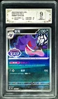 2025 pokemon cards CHN. Gengar 0306/07 PCG 9 (SAME AS PSA 9)