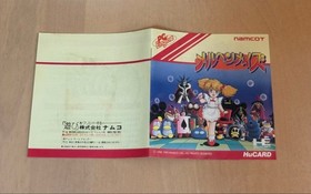 Fairy Tale Maze PC Engine HuCARD Japan Region