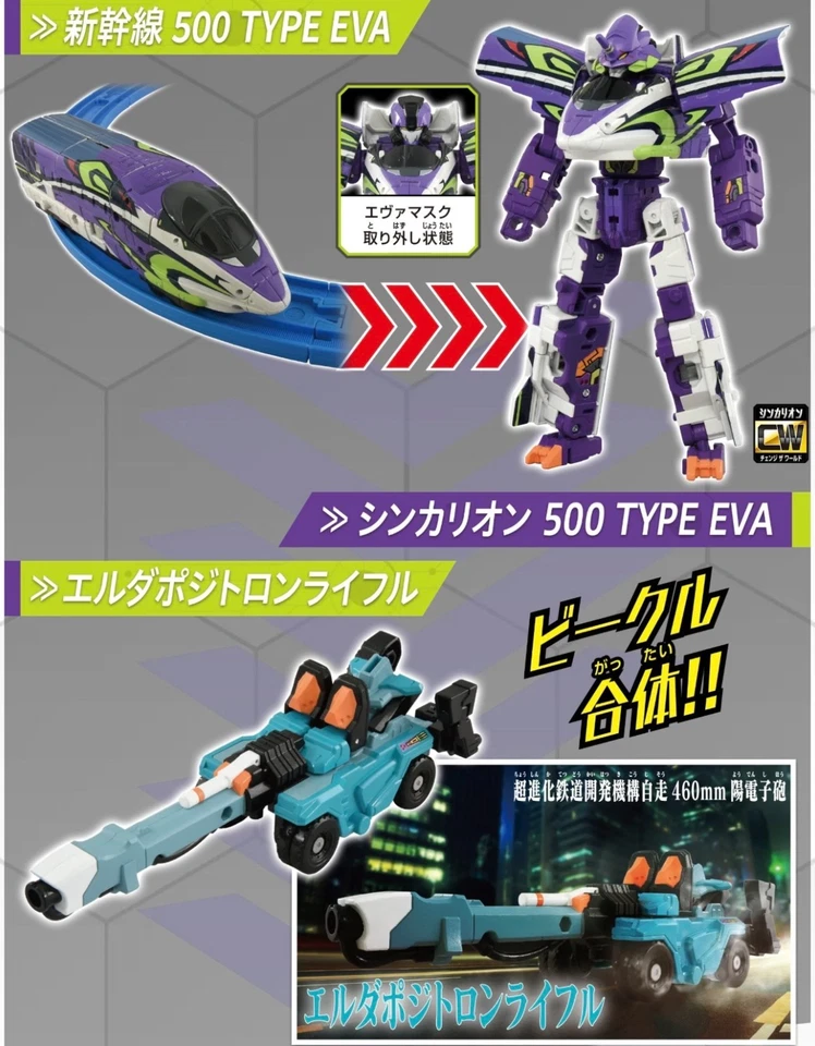 PSL Plarail Shinkansen Transforming Robot Shinkalion 500 TYPE EVA Positron Form - Image 2 of 4