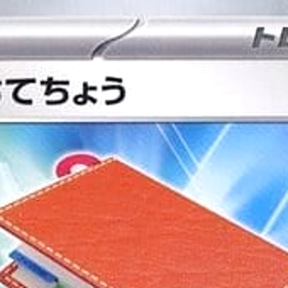 Pokemon Pal Pad U 069/078 SV1S Scarlet ex Japanese Card - Image 3 of 4