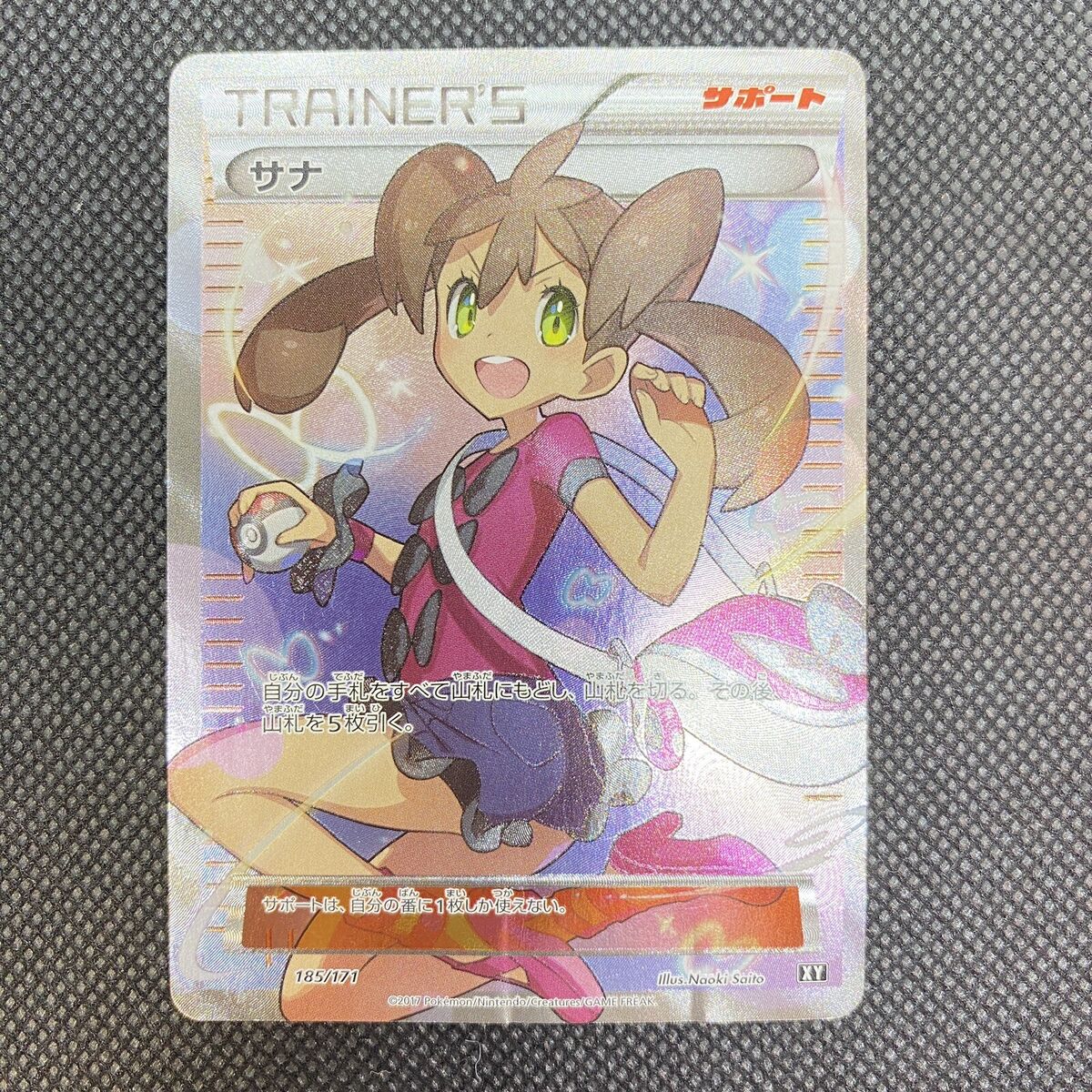 Shauna XY 185/171 2017 Trainer's Card The Best Of XY #185 Shauna XY 185/171 2017 Trainer's Card The Best Of XY #185