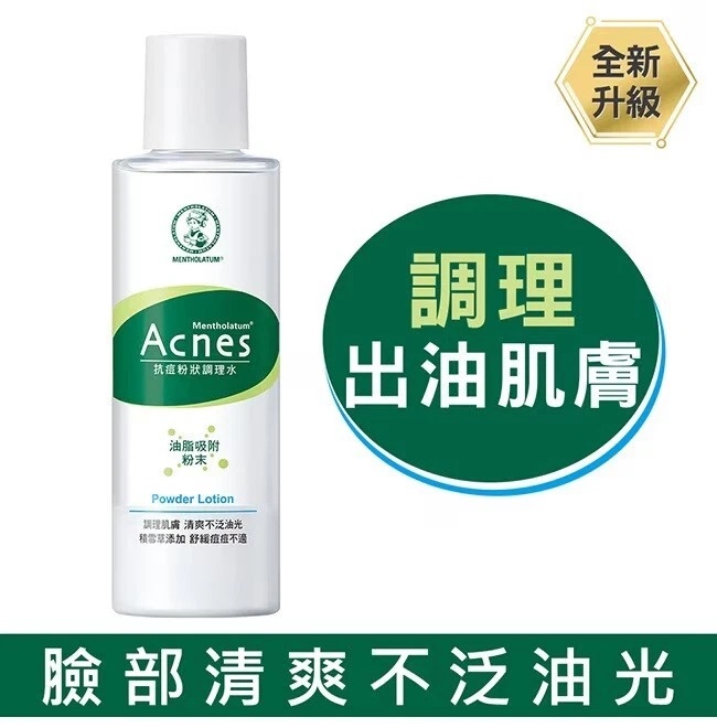 Mentholatum Acnes Powder Lotion Oil Control Toner 150ml x 2 - Image 3 of 3