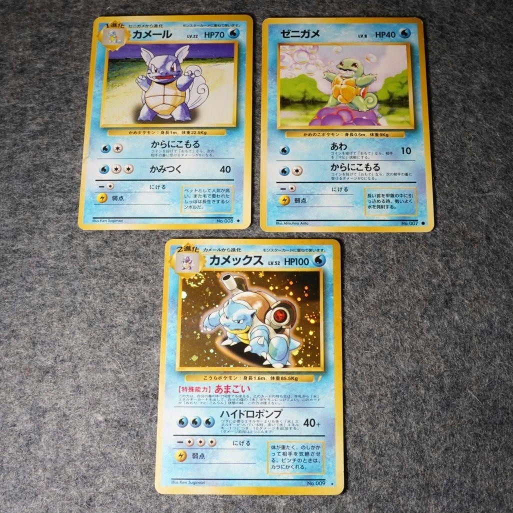 Blastoise Trade Please Promo Wartortle Squirtle Old Back Japanese Pokemon VG
