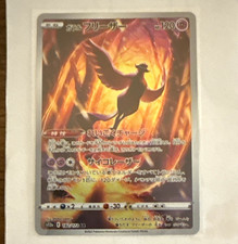 Galarian Articuno #182 Prices | Pokemon Japanese VSTAR Universe