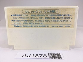 AJ1878 Zunou Senkan Galg NES Famicom Japan