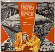 automation and technological progress in agriculture - Soviet Art Poster 1979
