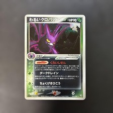 Dark Crobat #16 Prices | Pokemon Japanese Rocket Gang Strikes Back
