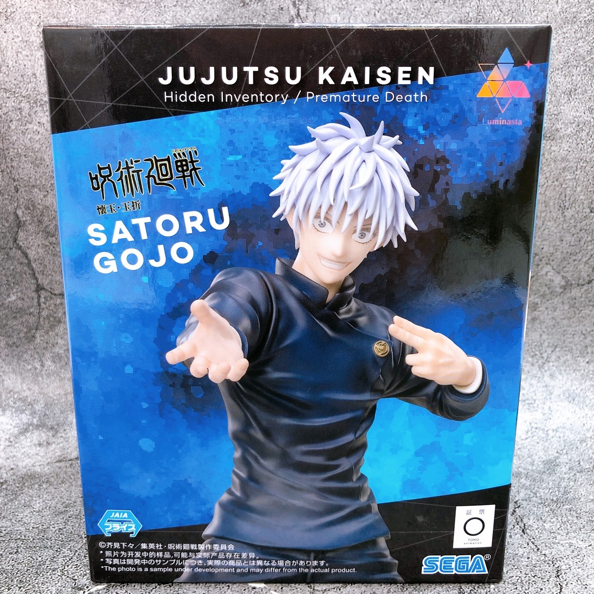 與那城奨 ヤヌカミ セット Jujutsu Kaisen Luminasta SATORU GOJO Kaigyoku Gyokusetsu Two
