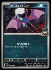 Team Rocket's Zubat 064/098 Pokemon Glory of the Rocket Gang Common Japanese NM