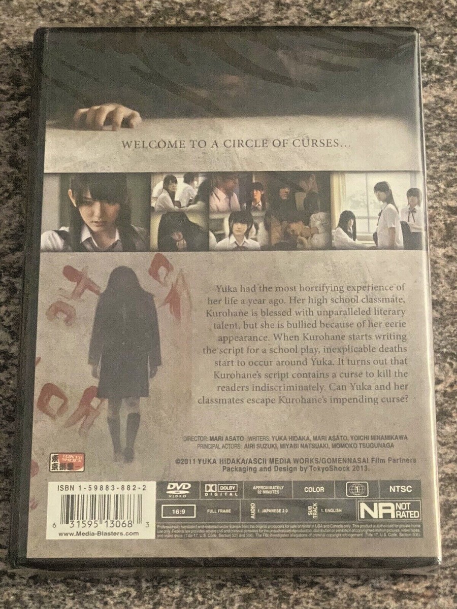 ピーナッツ DVD コレクション　16種類 Ring of Curse (DVD, Tokyo Shock, Japanese with English