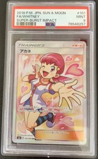 Whitney #101 Prices | Pokemon Japanese Super-Burst Impact