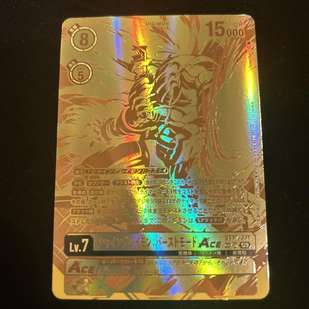 Digimon TCG Shinegraymon: Burst Mode ACE BT17-041 SP SR Digimon TCG Shinegraymon: Burst Mode ACE BT17-041 SP SR