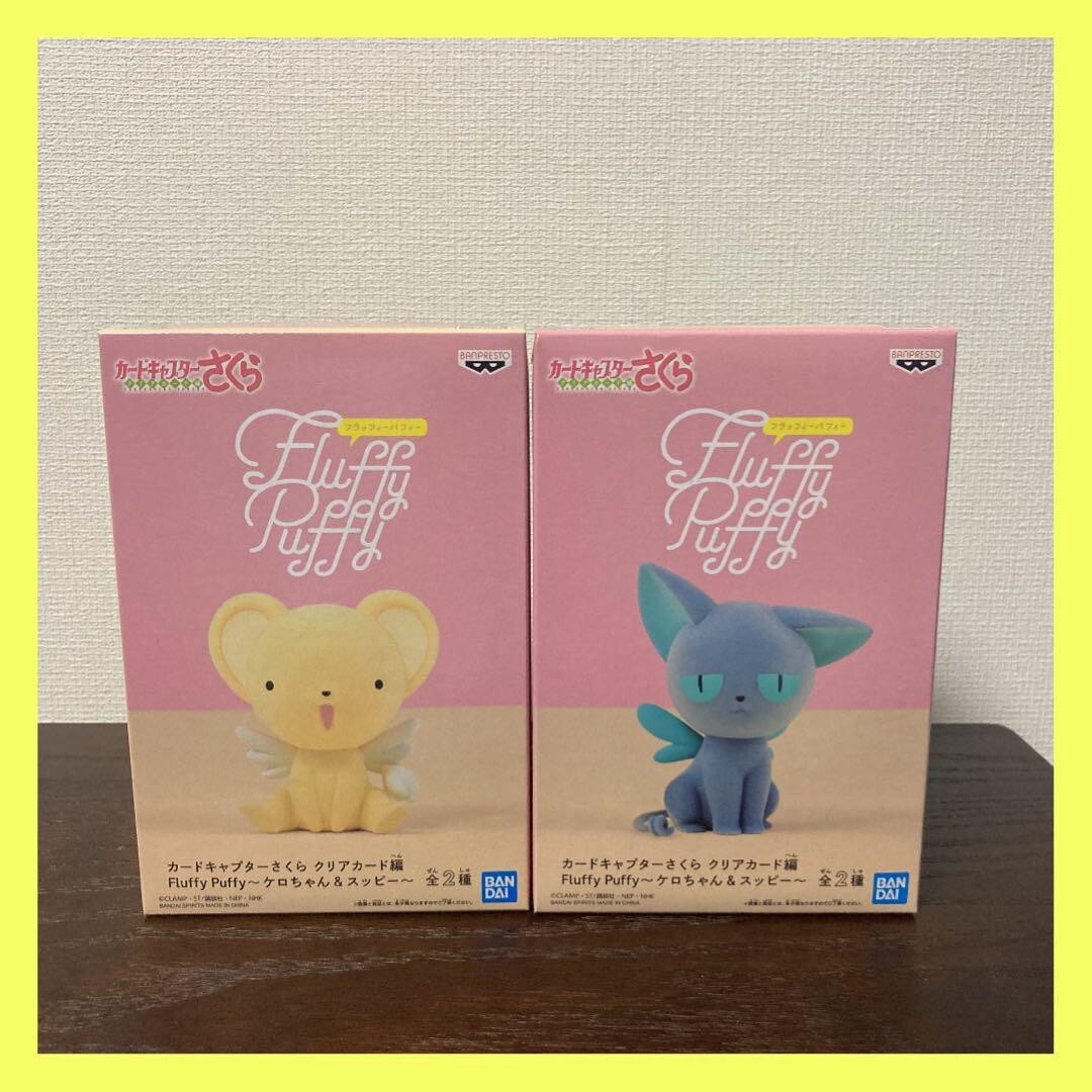 Fluffy Puffy Cardcaptor Sakura Clear Card Kero-chan & Suppi 2