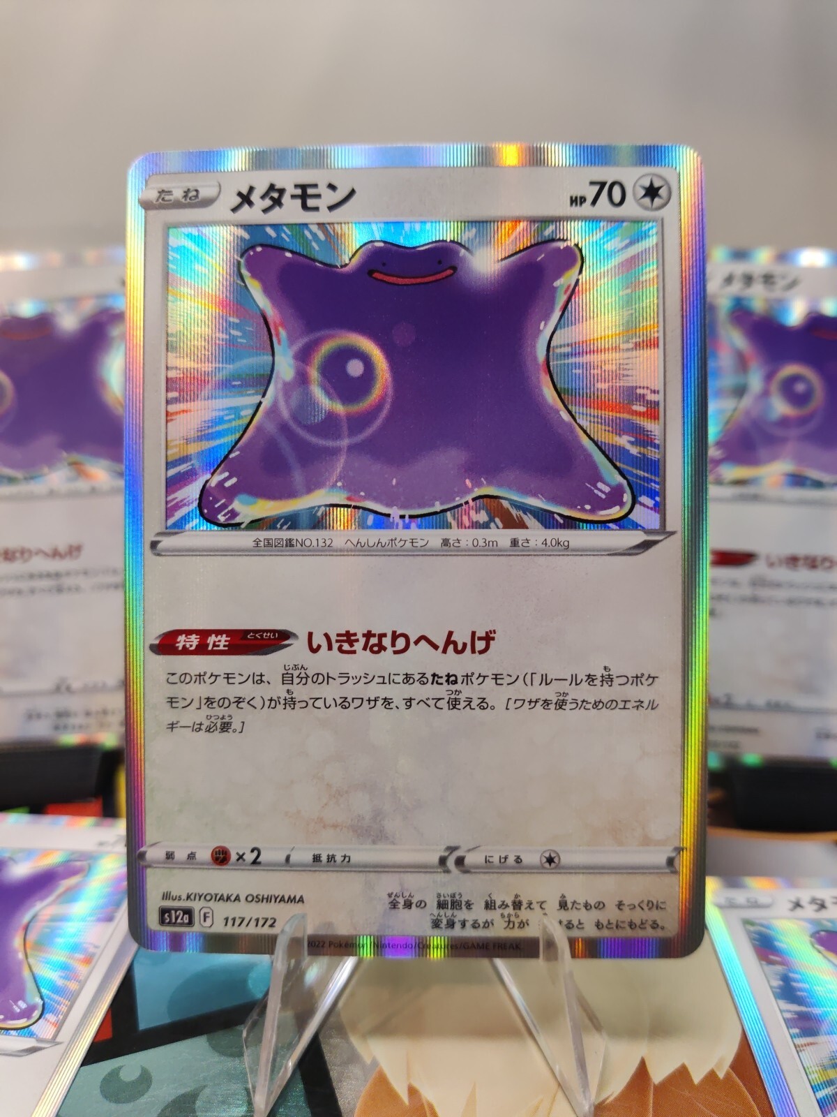 Ditto 117/172 s12a Holo  VSTAR Universe Japanese Pokemon card NM