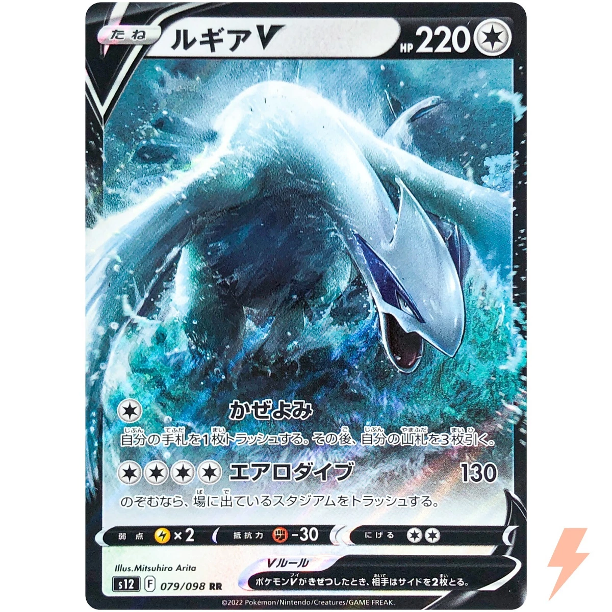 ルギアV RR S12 パラダイムトリガー 079/098 PSA10 Lugia V 079/098 S12: Paradigm Trigger for sale | eBay