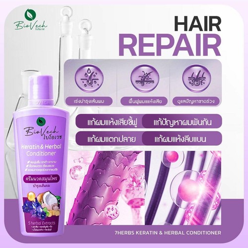 BioVech 7 Erbe Shampoo + Balsamo + Siero Tonico Capelli Radici Crescita Rinascita - Foto 10 di 18