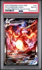 Charizard Vmax SWSH261 Sword & Shield UPC Promo Pokemon PSA 8 *328
