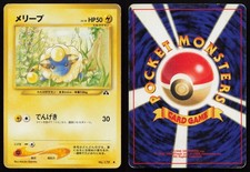 Mareep 30 Intro Pack Neo totodile HP Japanese Pokemon TCG Card