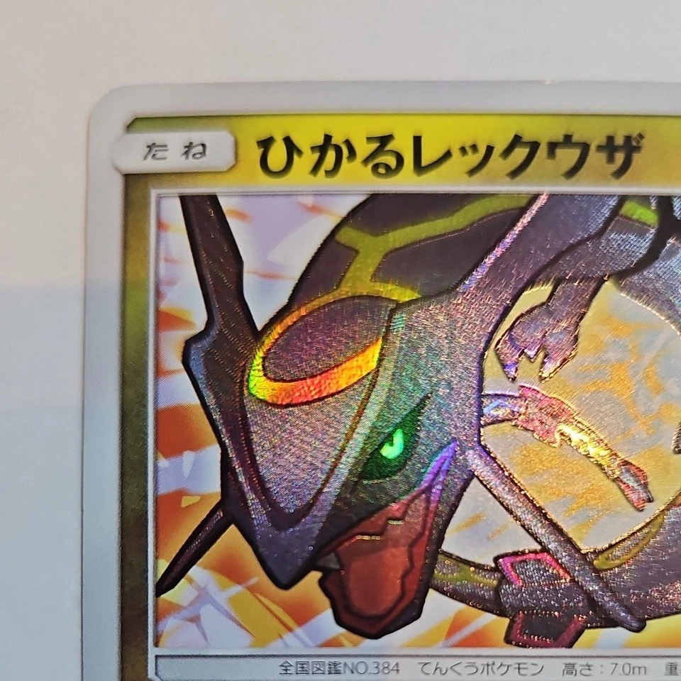 Shining Rayquaza 057/072 SM3+ Holo Shining Legends 2017 Japanese Pokemon card - Image 3 of 4