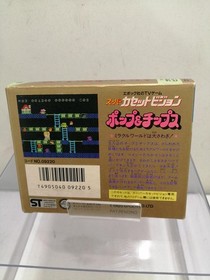 EPOCH Pop & Chips Cassette Vision Software