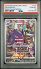 2022 POKEMON JPN SWORD & SHIELD DARK PHANTASMA #074 FULL ART/GENGAR PSA 10