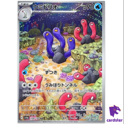 Wugtrio [AR] 338/190 SV4a Shiny Treasure ex Pokemon Card | eBay