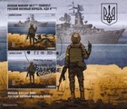 UKRAINE WAR Russian Warship Moskva DONE! Mini Sheet 2022 Sierra Leone CTO