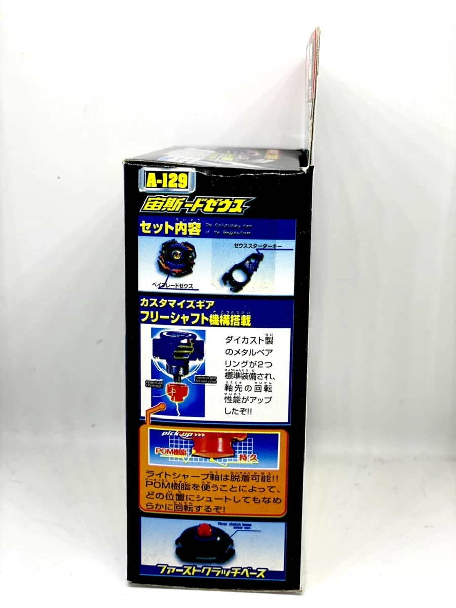 再再再..販 A-129 ベイブレード ゼウス | tatihome.com
