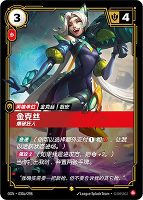Jinx Demolitionist Alternate Art Foil - OGN 030a Chinese NM