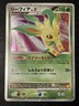 Leafeon LV.X Ultra Rare Holo Majestic Dawn Jpn 99/100 1st Ed Pokemon JAPANESE Lp