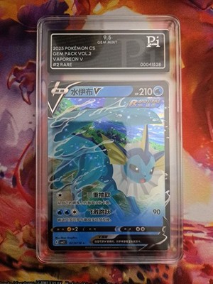 Pokémon Vaporeon Bundle-Slab 9.5 GEM MINT + Vintage Japan Karte(Evoli Evolution)