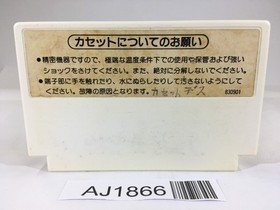 AJ1866 Balloon Fight NES Famicom Japan