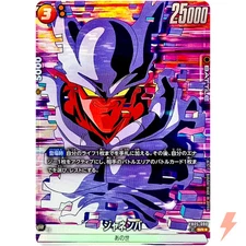 Janemba (Alt Art) FB05-080 SR New Adventure - Dragon Ball Fusion World Japanese