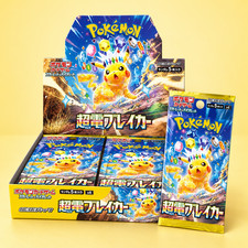 Pokemon Japanese Super Electric Breaker Sv8 Pick Your Card Single Pikachu Ex Ar