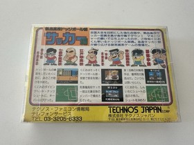 Nekketsu Koukou Dodgeball-bu: Soccer-hen [Nintendo Famicom - TJC-N3]
