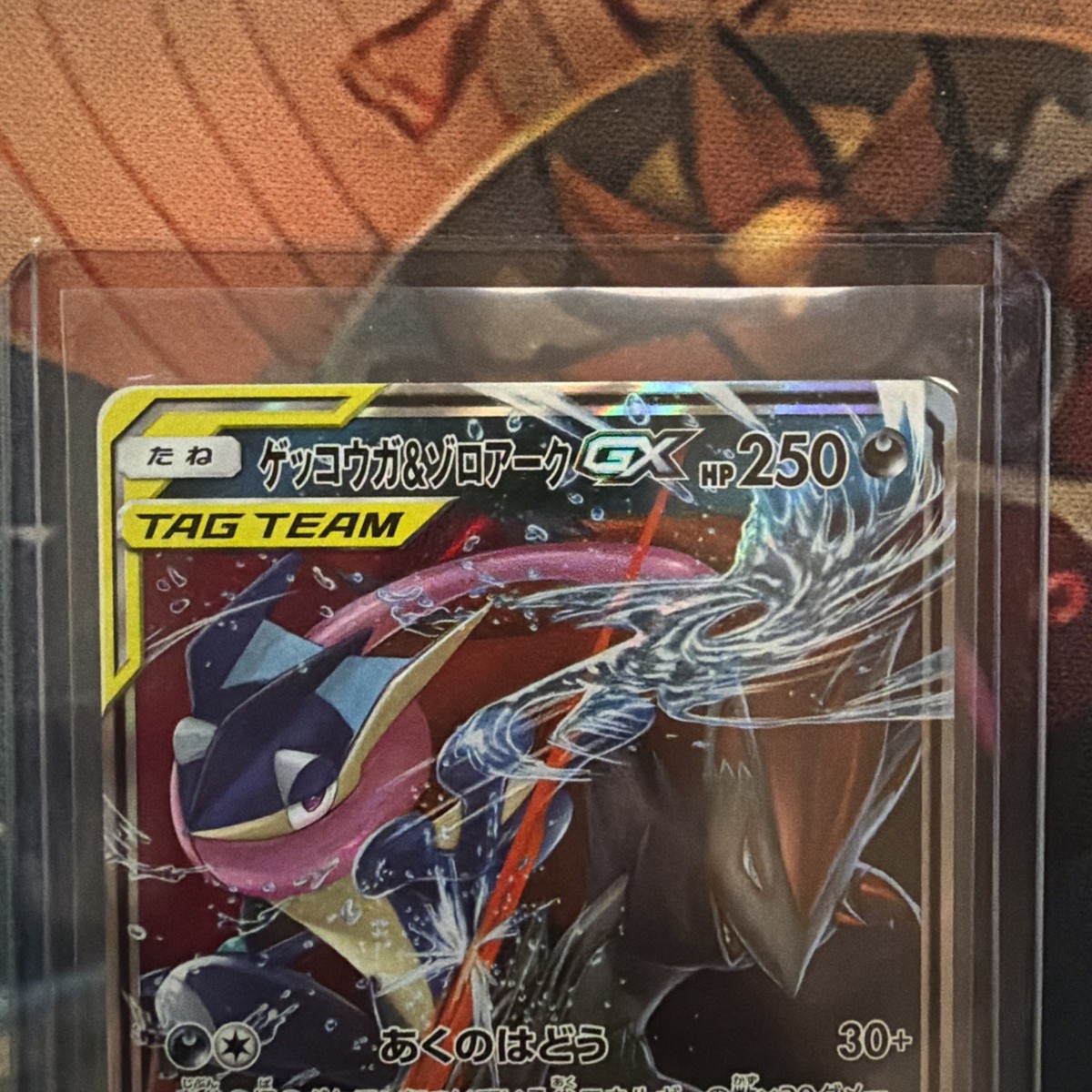 Greninja & Zoroark GX RR 072/173 SM12a GX Tag Team - Pokemon
