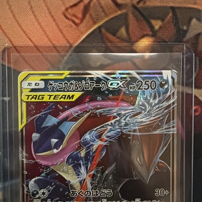 ゲッコウガ＆ゾロアークGX RR SM12a TAG TEAM 072/173 Greninja & Zoroark GX RR 072/173 SM12a GX Tag Team - Pokemon