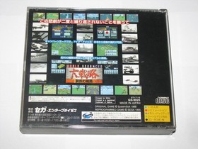 World Advanced Daisenryaku Iron Storm Sega Saturn Japan import US Seller