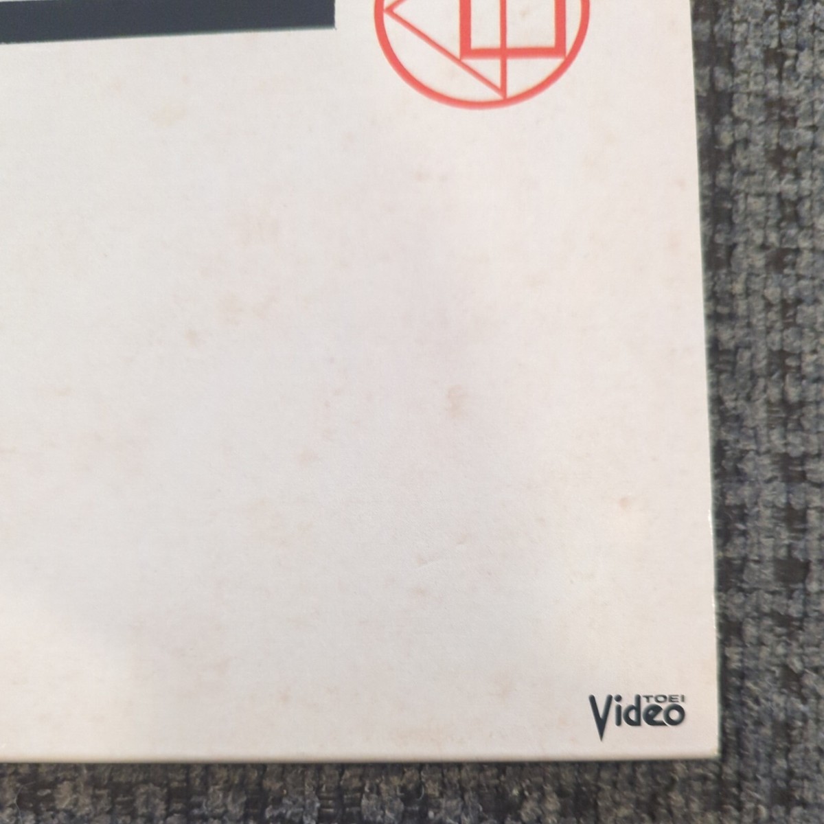 Laserdisc - Bauhaus: In The Flat Field. Best Collection. Japan