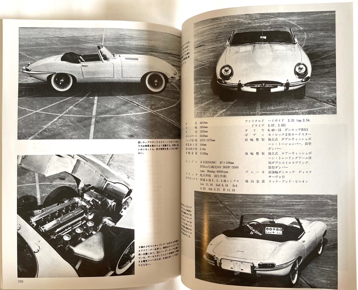 JAGUAR CAR GRAPHIC SPECIAL ISSUE JAPAN VISUAL BOOK 1995 Mk I