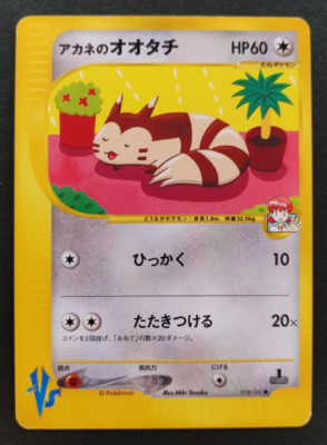 【PSA10】アカネのオオタチ　VS　018/141 $_57.JPG?set_id=880000500F ポケモンカードゲーム