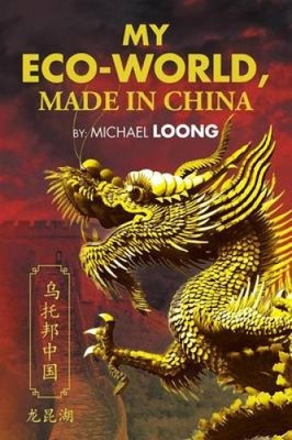 My Eco-World, Made in China by Loong, Michael