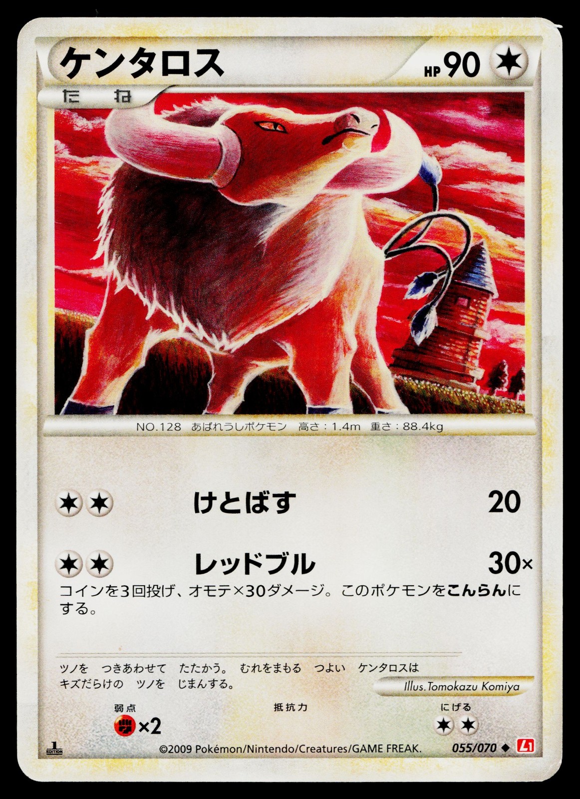 Tauros 055/070 Uncommon HeartGold Collection Pokemon Japanese Near Mint