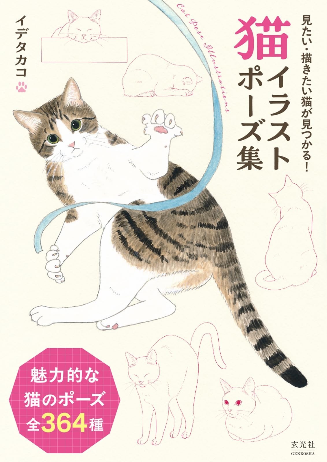 Cat Illustration Pose Reference Book Japan 364 Poses Drawing Guide Manga Art