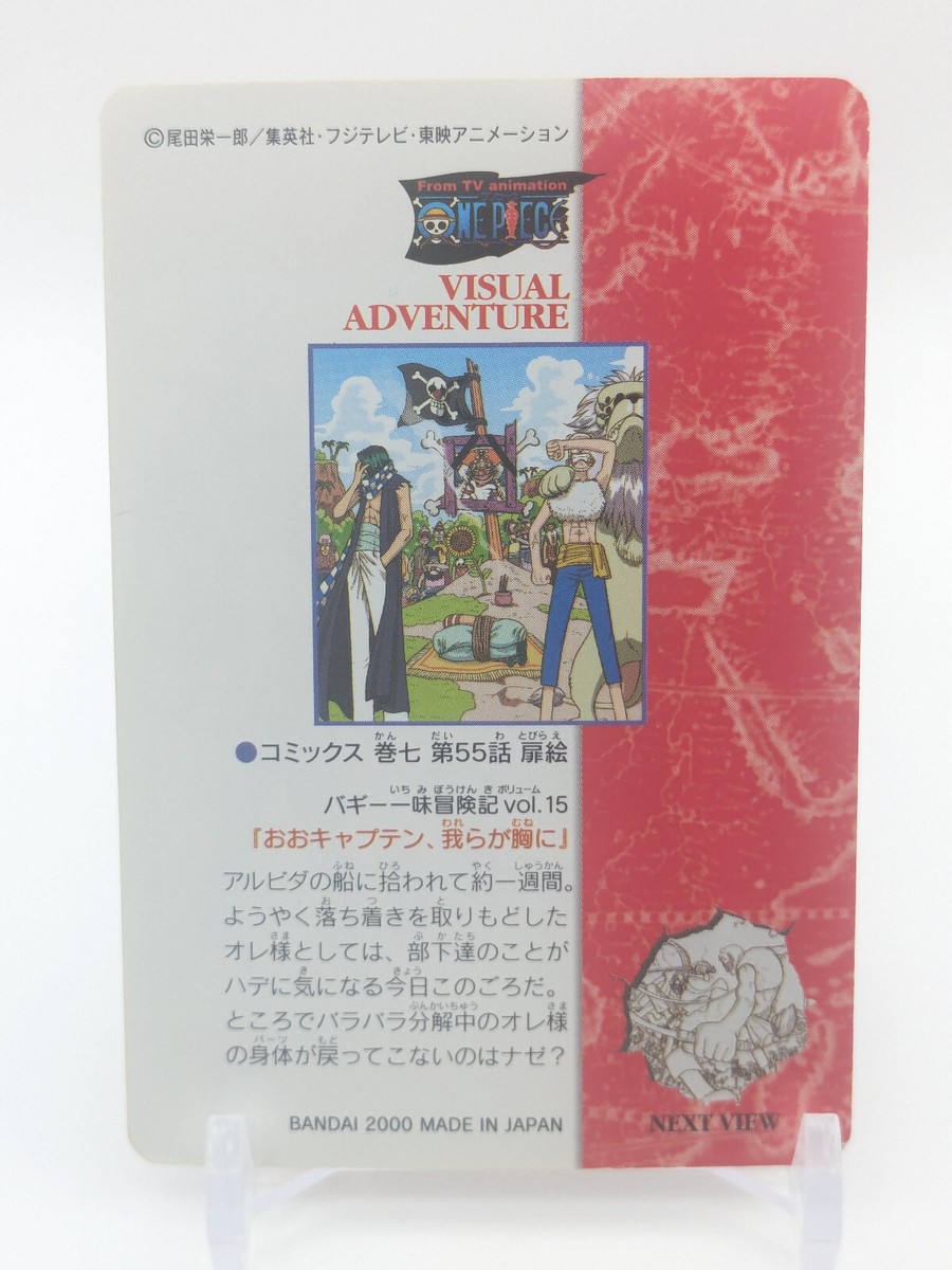 Buggy Dead Mohji Cabaji One Piece 63 Visual Adventure Carddass
