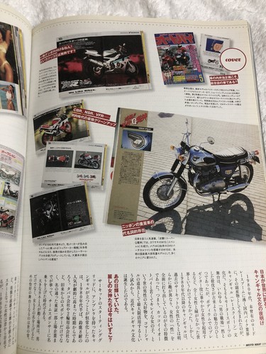 Japanese Motorcycle Magazine MOTO NAVI 2012 AUG Riders’ Treasure in rhe TOHOKU - Picture 6 of 8